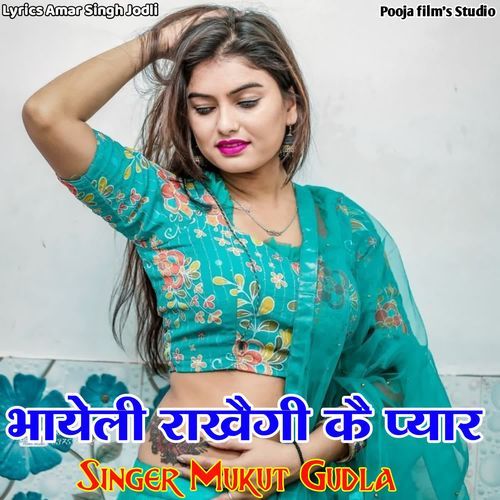 Bhayeli Rakhegi Ke Pyar