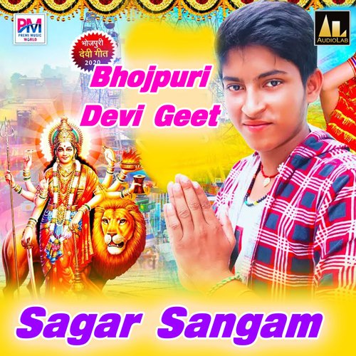 Bhojpuri Devi Geet-Sagar Sangam
