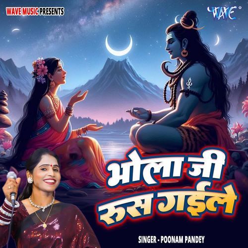 Bhola Ji Rus Gaile