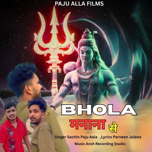 Bhola Mnana Se