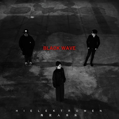 Black Wave_poster_image