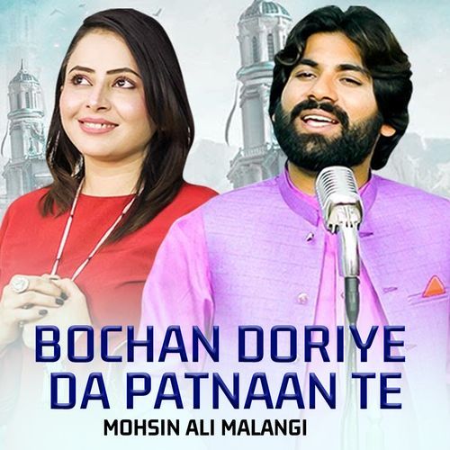 Bochan Doriye Da Patnaan Te