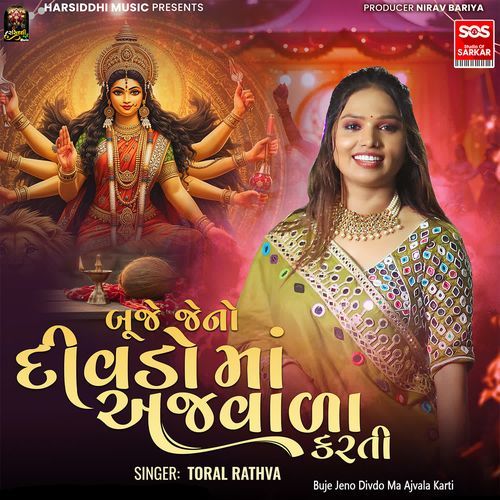 Buje Jeno Divdo Ma Ajvala Karti