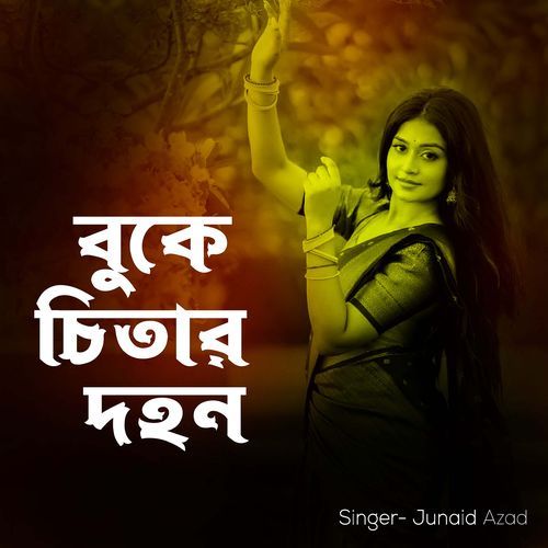Buke Chitar Dahan