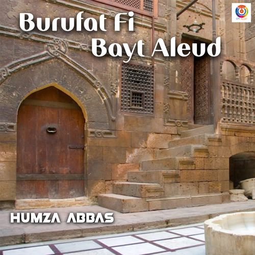 Burufat Fi Bayt Aleud