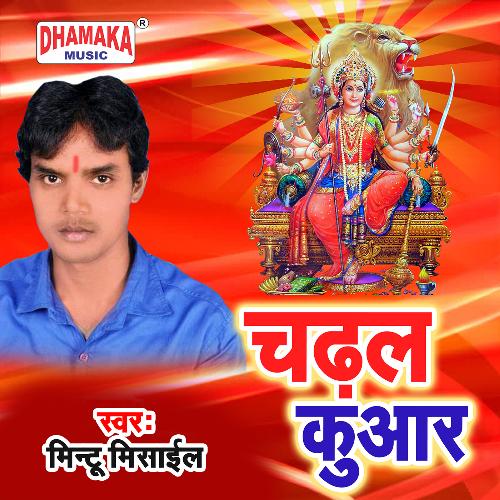 Chadhal Kuwar