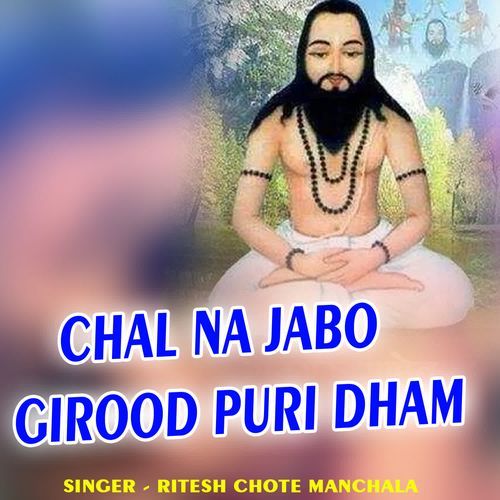 Chal Na Jabo Girood Puri Dham
