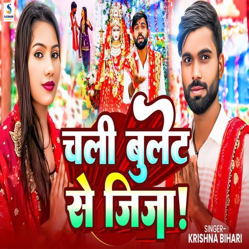 Chali Bullet Se Jija