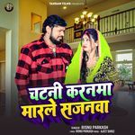 Chatni Karnma Marle Sajnva