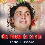 Che Paisey Darsara Ve