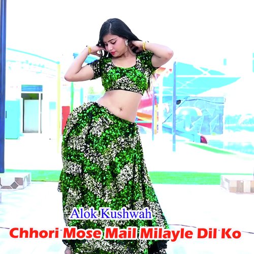 Chhori Mose Mail Milayle Dil Ko