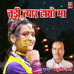Choodi Tyar Hatho Ma (Pahari)