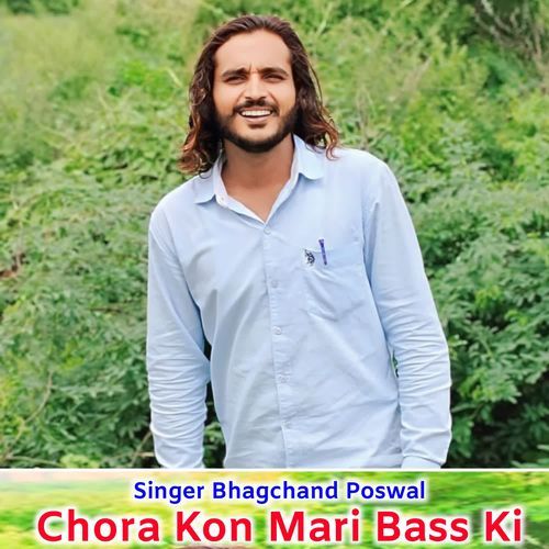 Chora Kon Mari Bass Ki