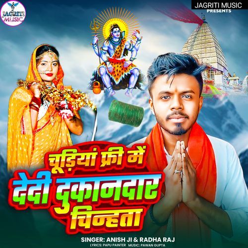 Chudiya Firiye Me De Dihi Dukandar Chinhta
