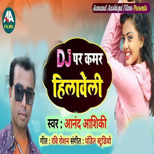 DJ Par Kamar Hilaweli_poster_image