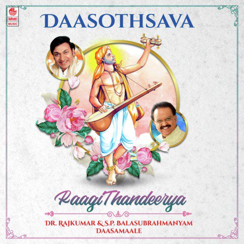 Daasothsava - Raagi Thandeerya - Dr. Rajkumar & S.P. Balasubrahmanyam Daasamaale