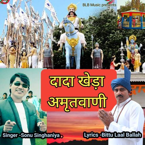 Dada Kheda Amritwani