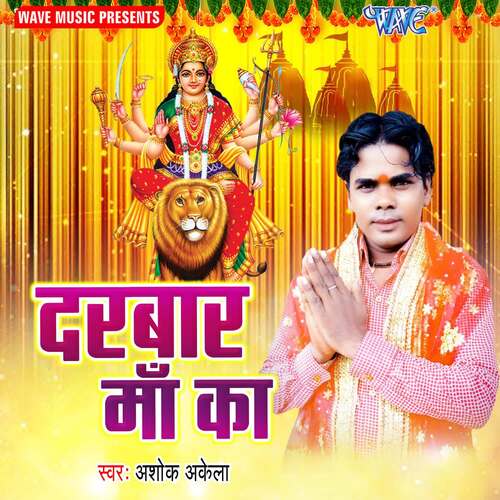 Darbar Maa Ka