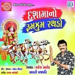 Dashamano Runjum Rathdo