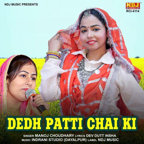 Dedh Patti Chai Ki