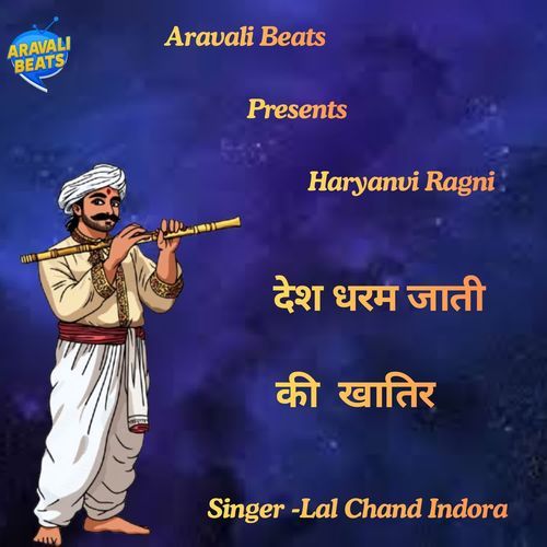 Desh Dharam Jati Ki Khatir