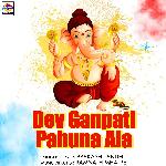 Dev Ganpati Pahuna Ala