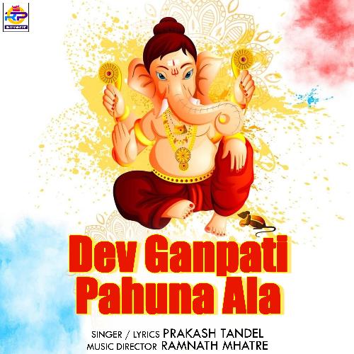 Dev Ganpati Pahuna Ala