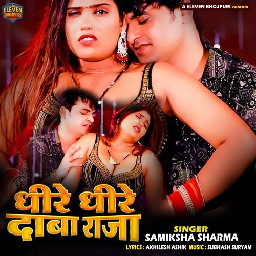 Dhire Dhire Daba Raja