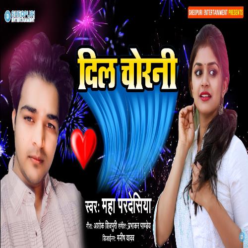 Dil Chorni