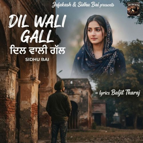 Dil Wali Gall