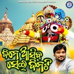 Dine Asiba Sei Dinati