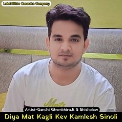 Diya Mat Kagli Kev Kamlesh Sinoli (Original)