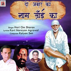 Do Akshar Ka Naam Sai Ka-MTIzAhN9WXE