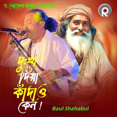 Dukkho Diya Kadao Kano