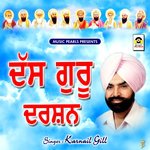Dus Guru Darshan