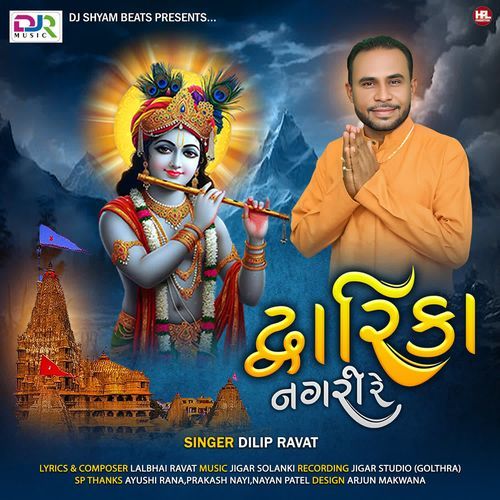 Dwarika Nagari Re