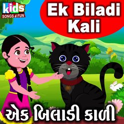 Ek Biladi Kali-FiUsQiJabnw