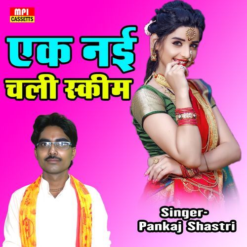 Ek Nai Chali Skim