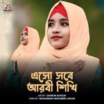 Eso Sobe Arbi Shikhi