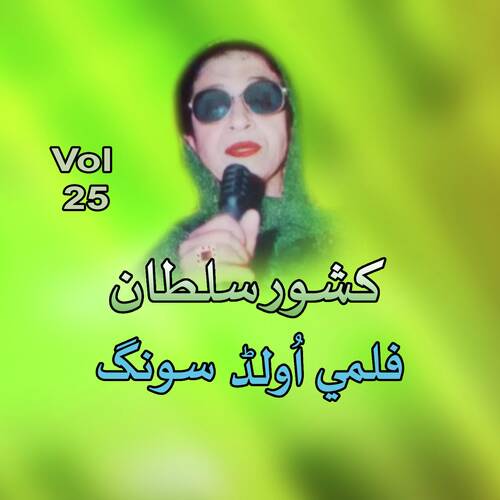 Filmi Old Song, Vol. 25 