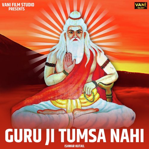 GURU JI TUMSA NAHI