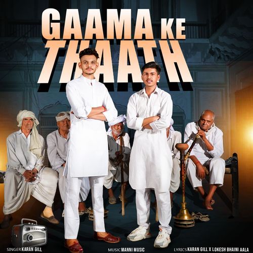 Gaama Ke Thaath