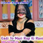 Gadi To Mari Rup Ki Rani