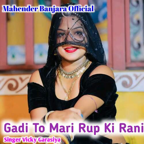 Gadi To Mari Rup Ki Rani