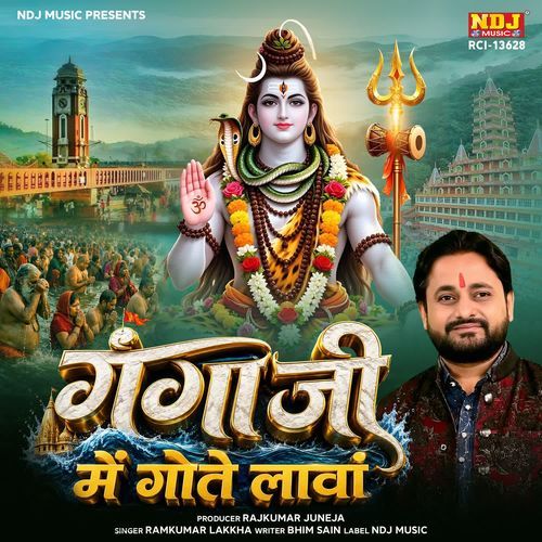Ganga Ji Me Gote Laavan