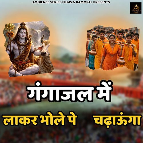 Gangajal Laakar Me Bhole Pe Chadaunga