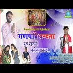 GANPATI VANDNA