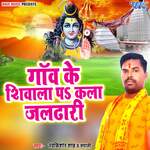 Gaon Ke Shivala Pa Kala Jaldhari