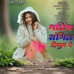 Gating Sangeen Disum Re