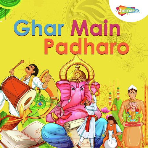 Ghar Main Padharo